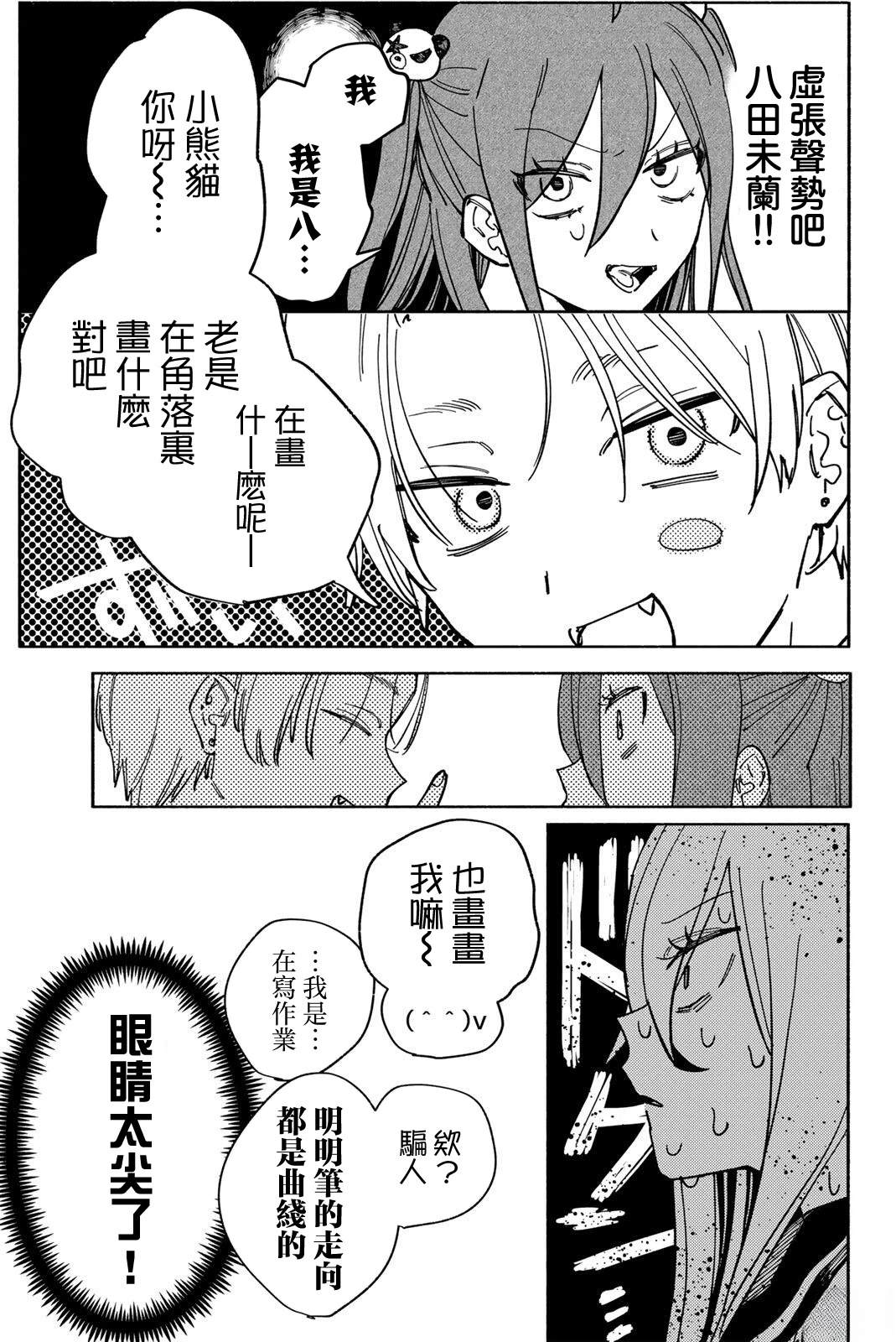 第3话4