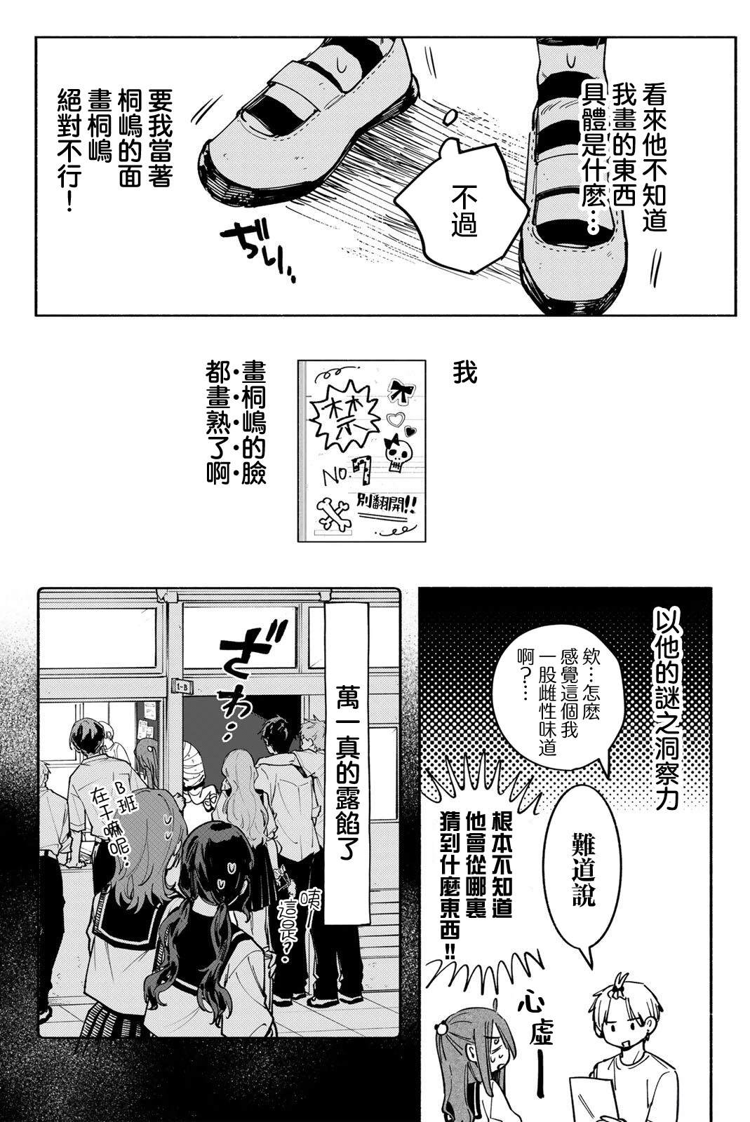 第3话5