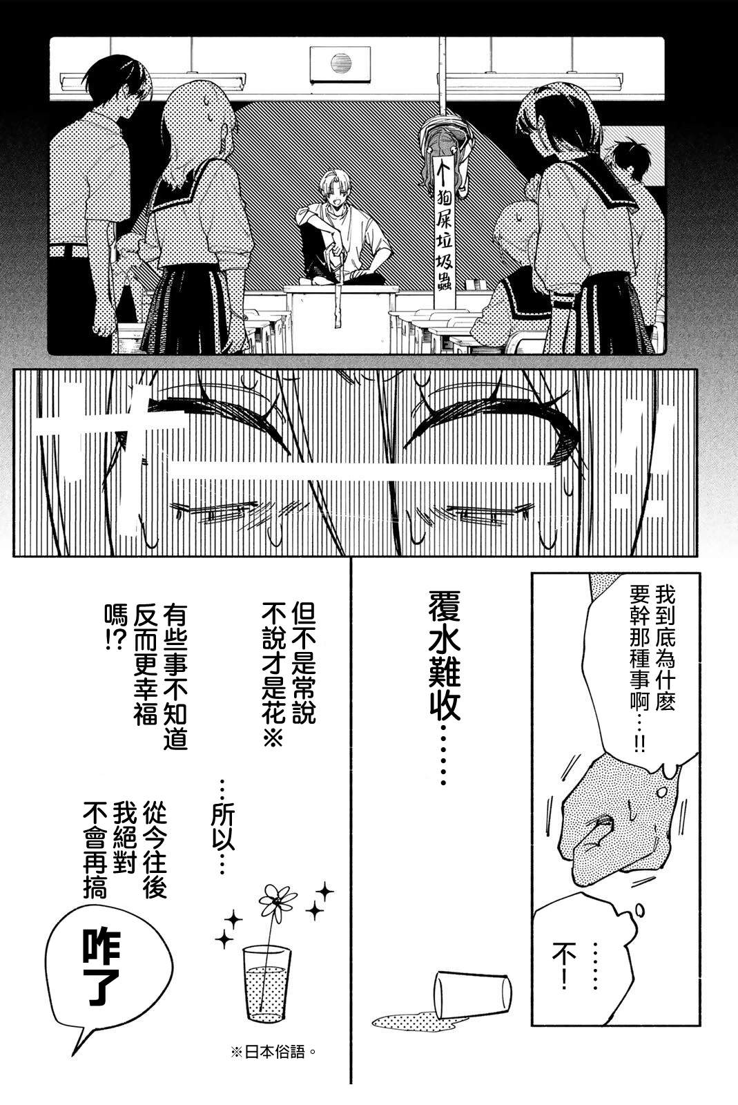 第3话6