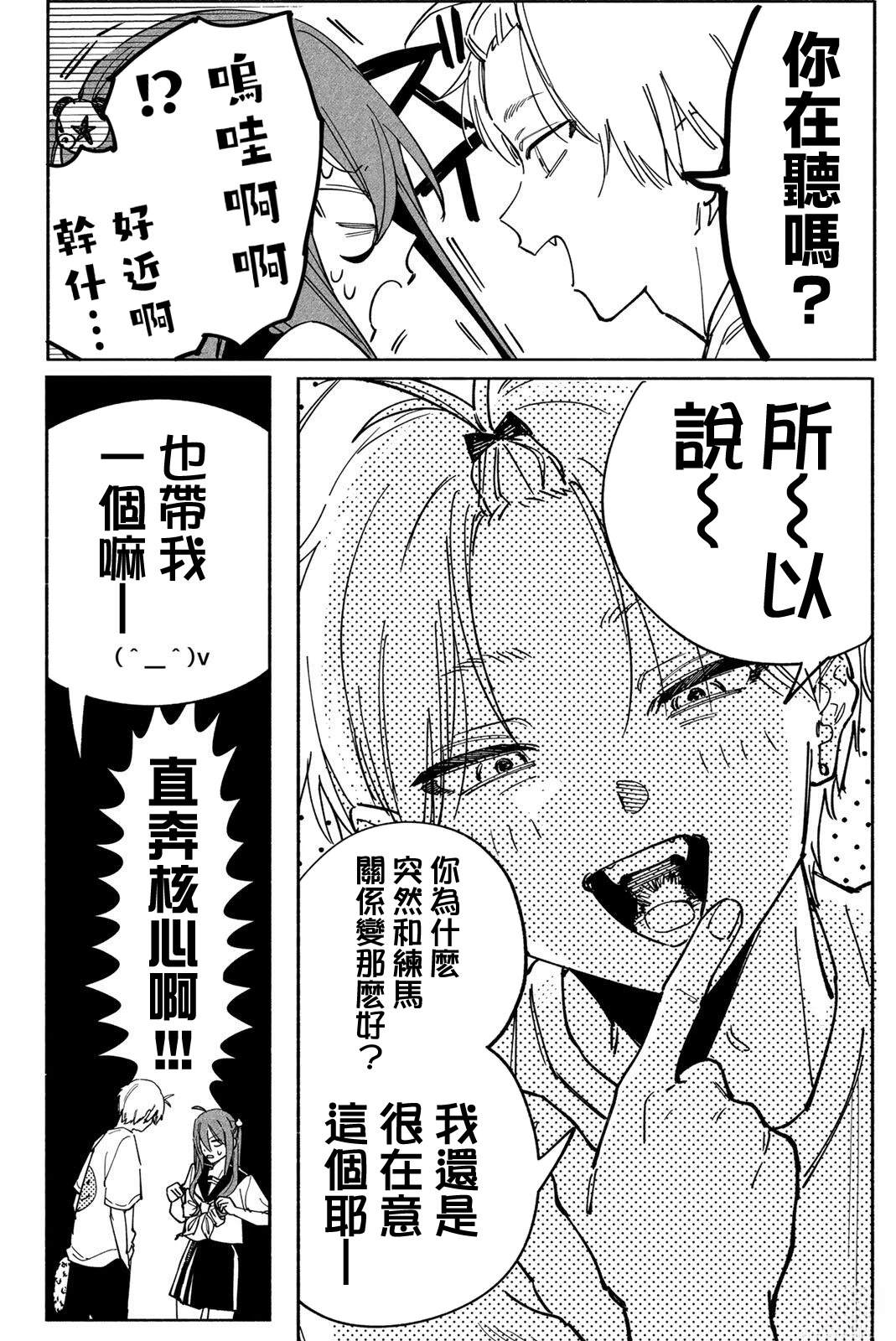第3话7