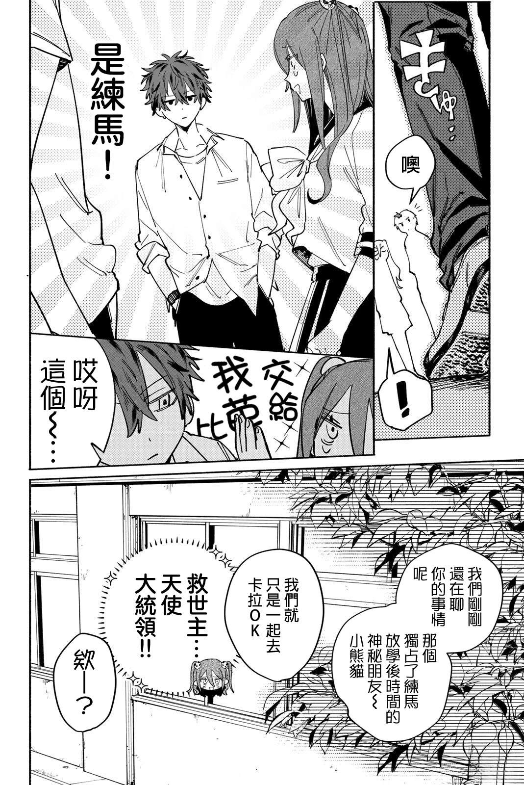 第3话9