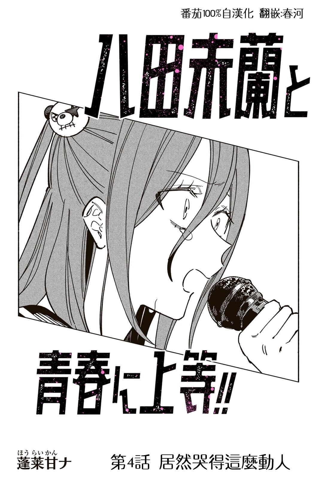 第4话1
