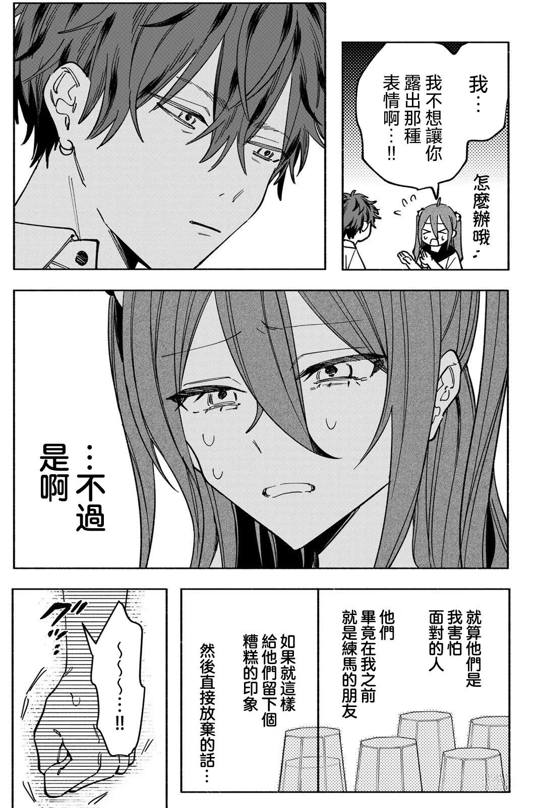 第4话10