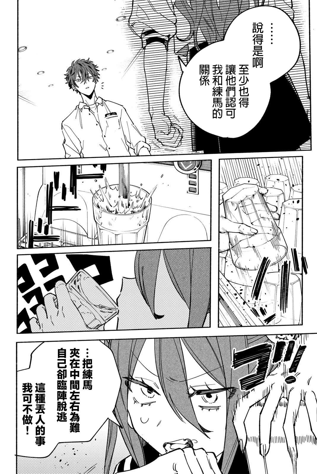 第4话11