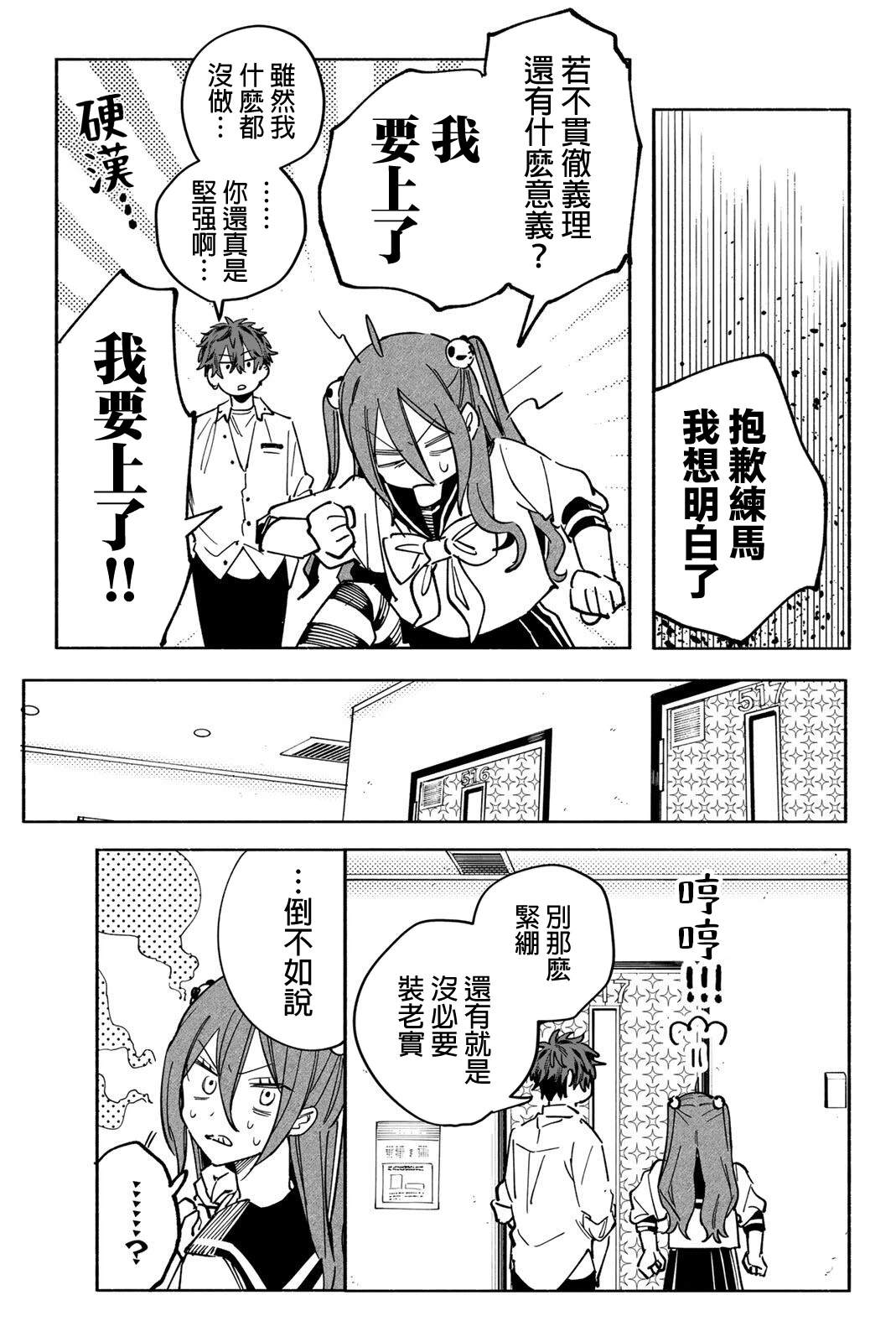 第4话12