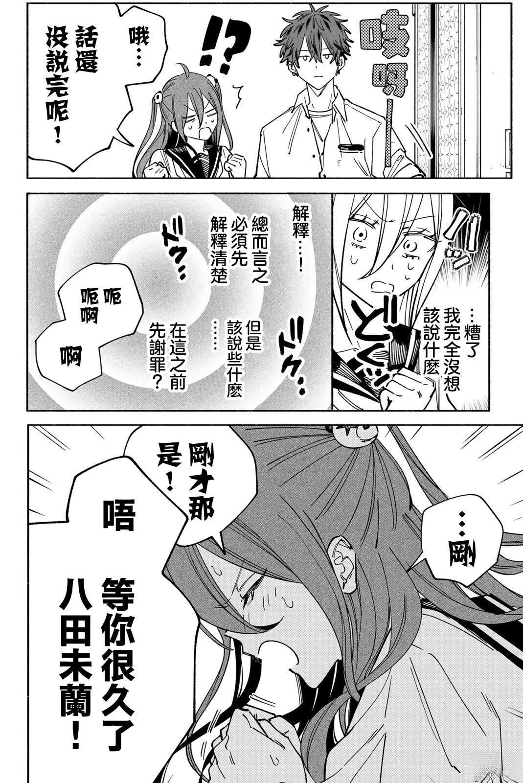 第4话13