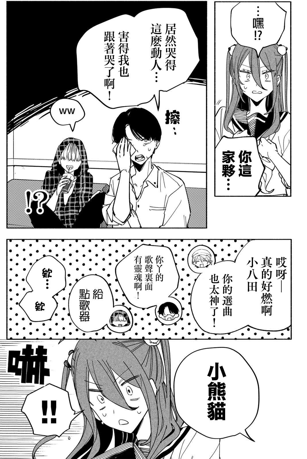 第4话14