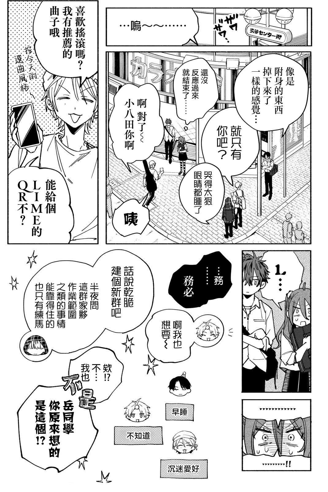 第4话18