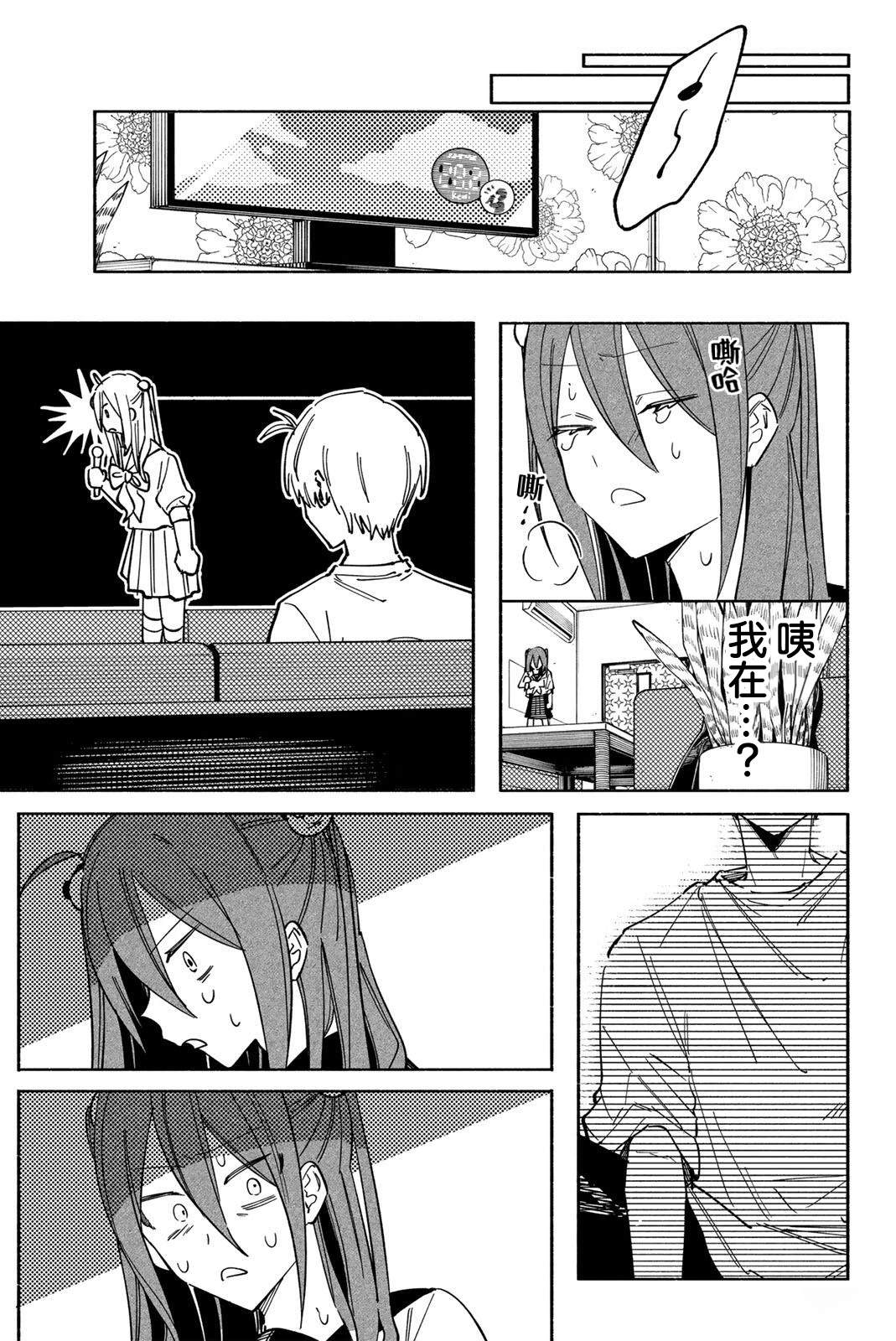 第4话2