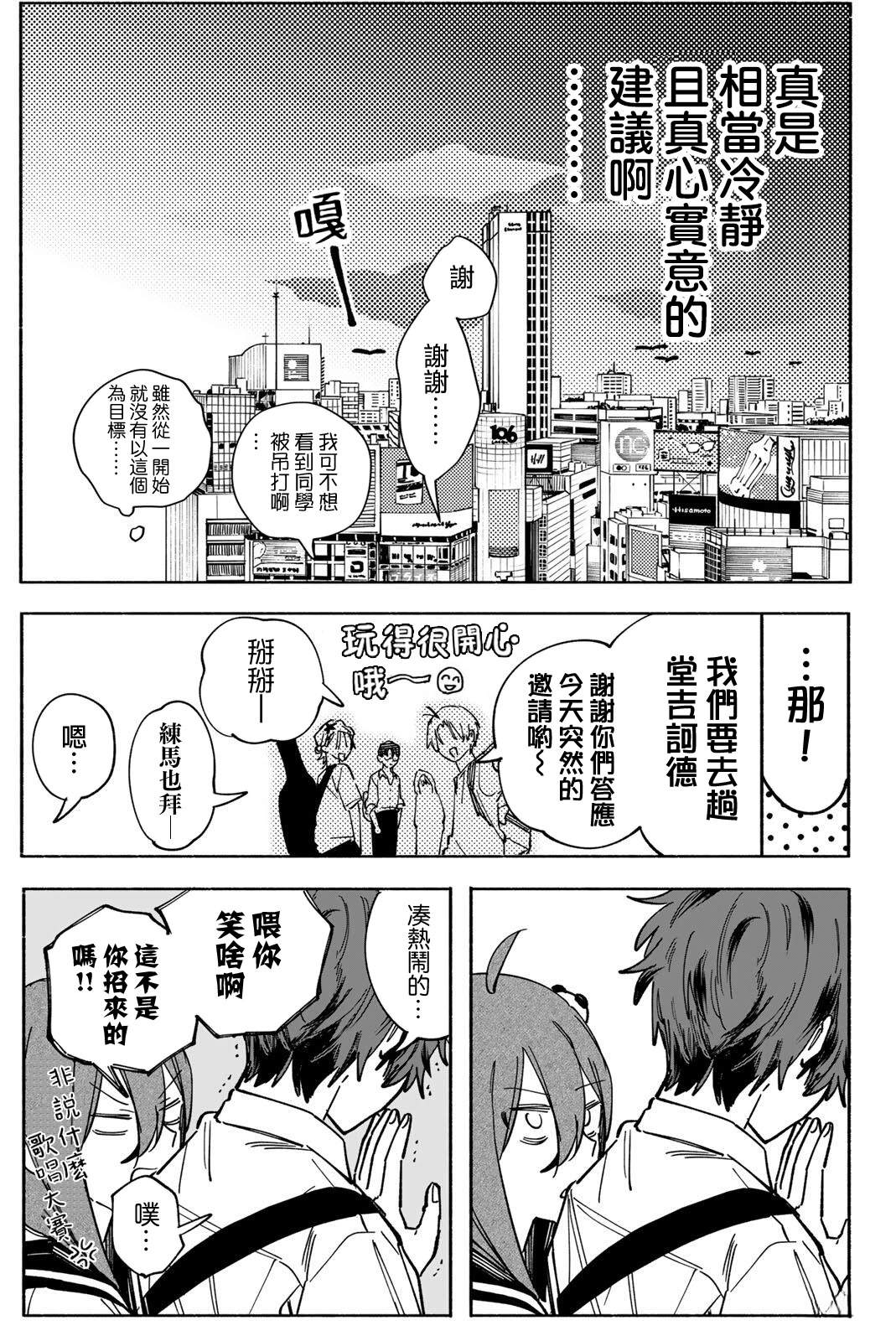 第4话20