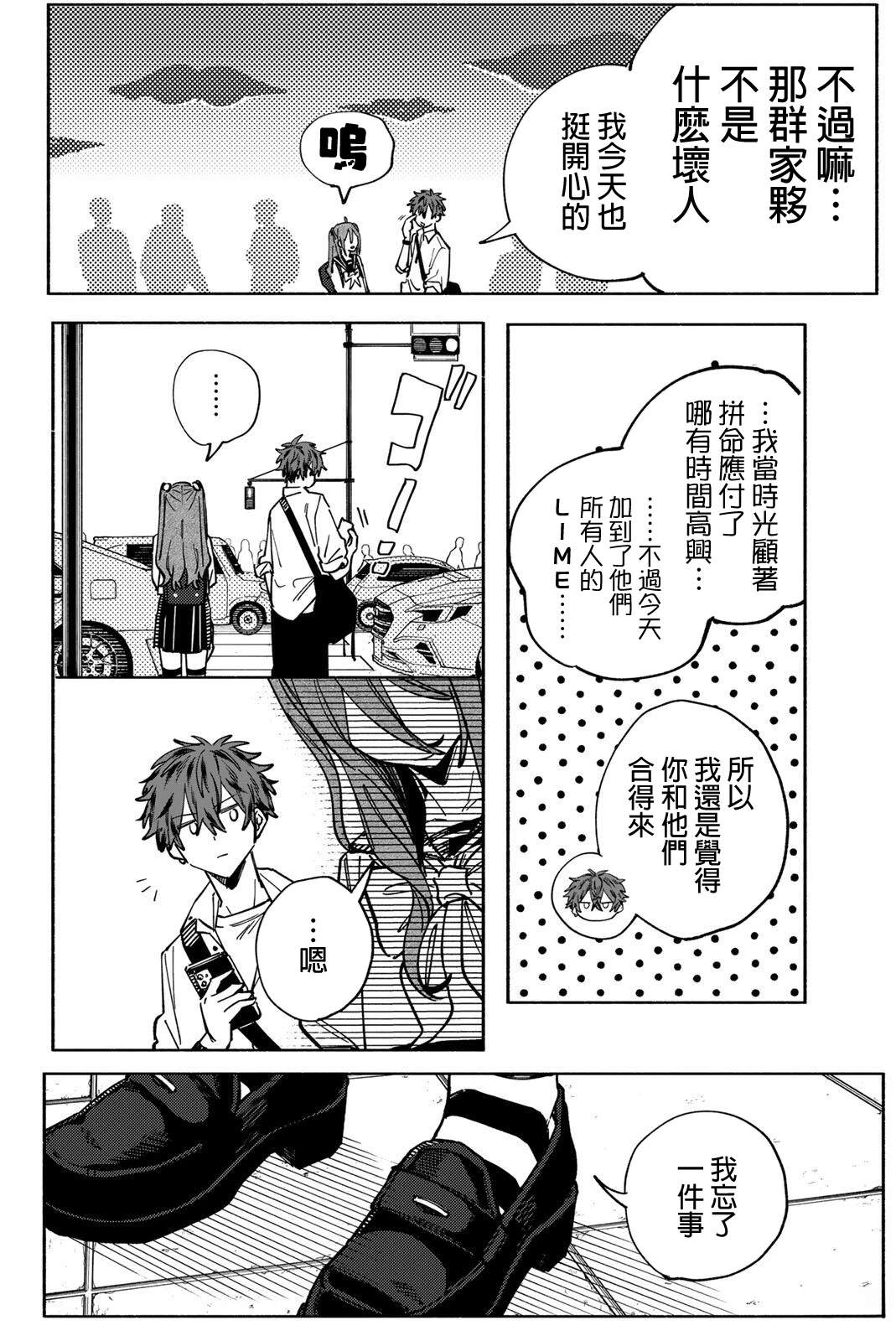 第4话21