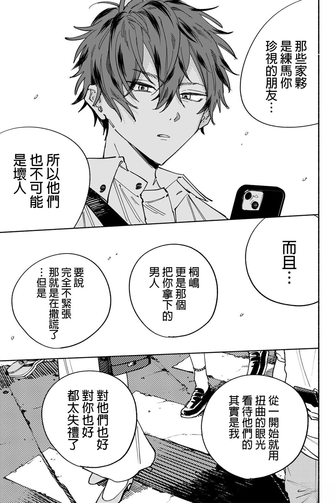 第4话22