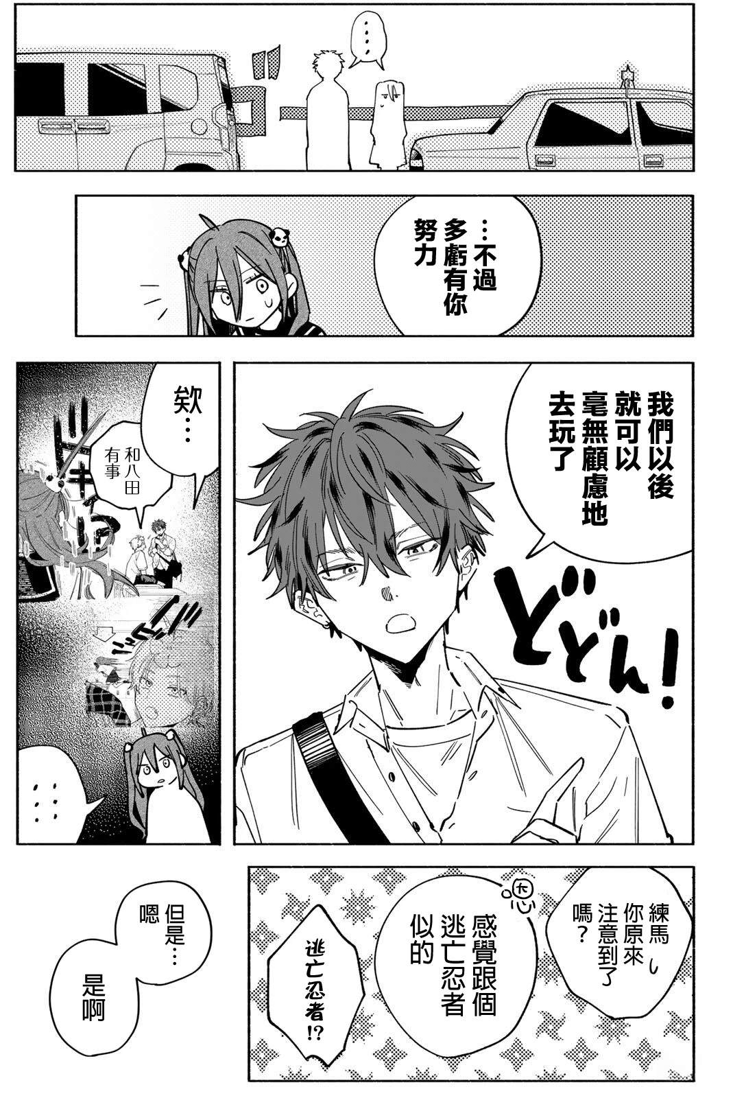 第4话24