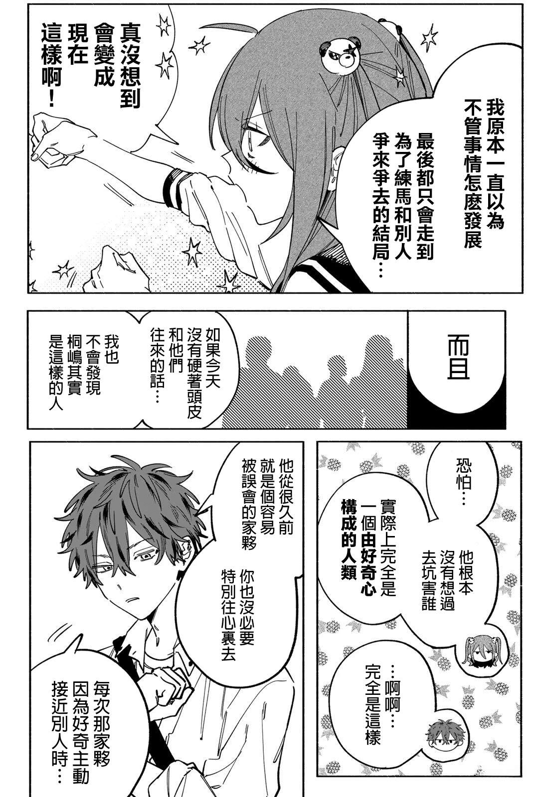 第4话25