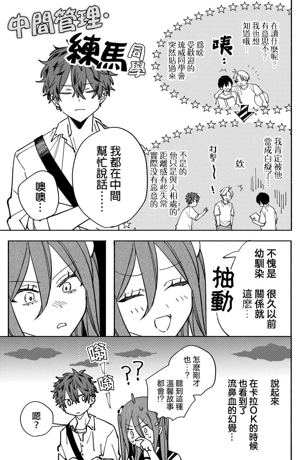 第4话26