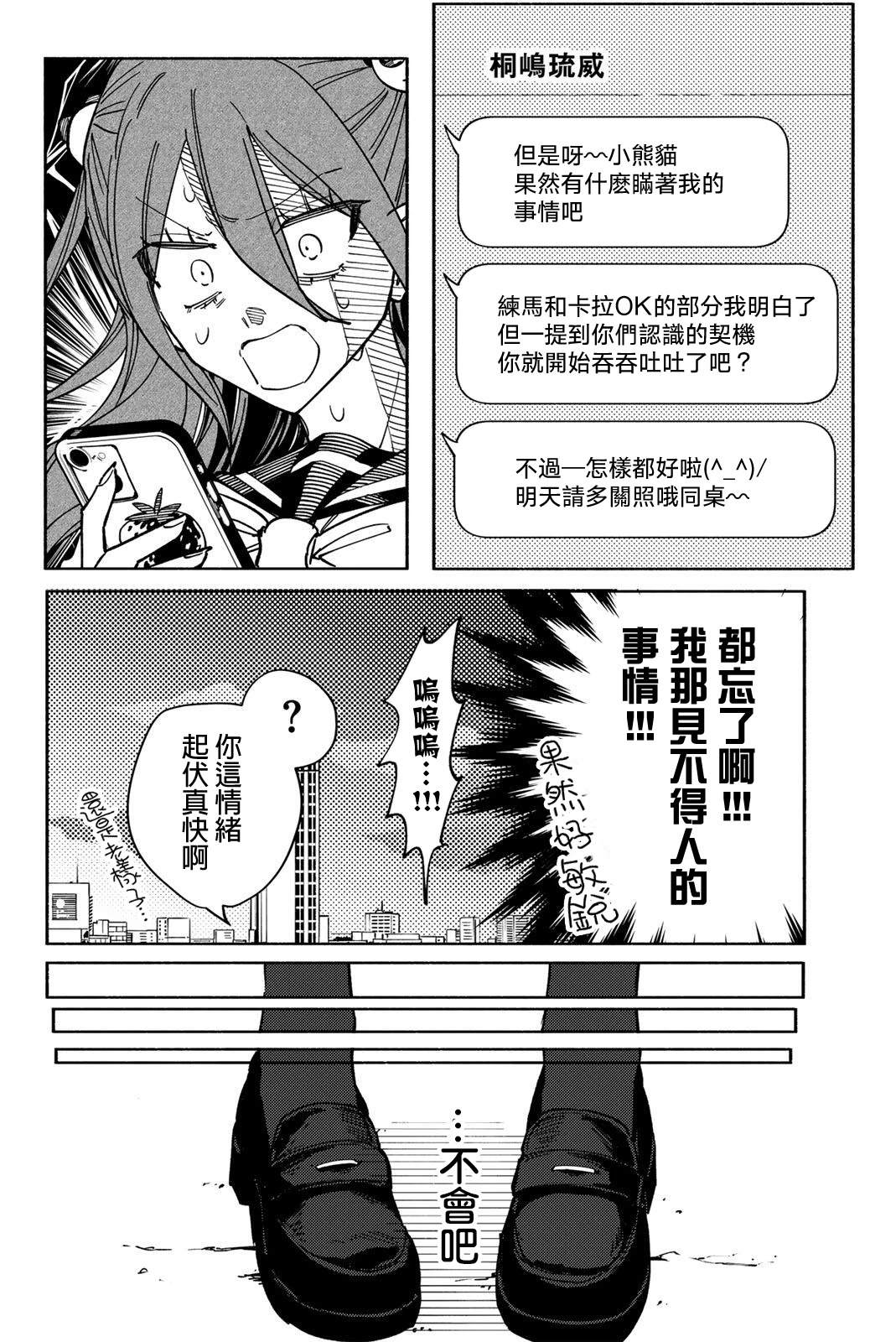 第4话27