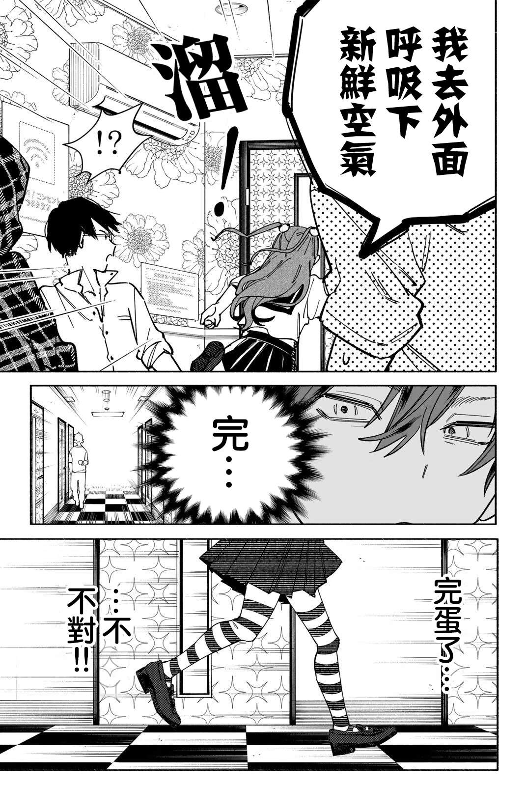 第4话4