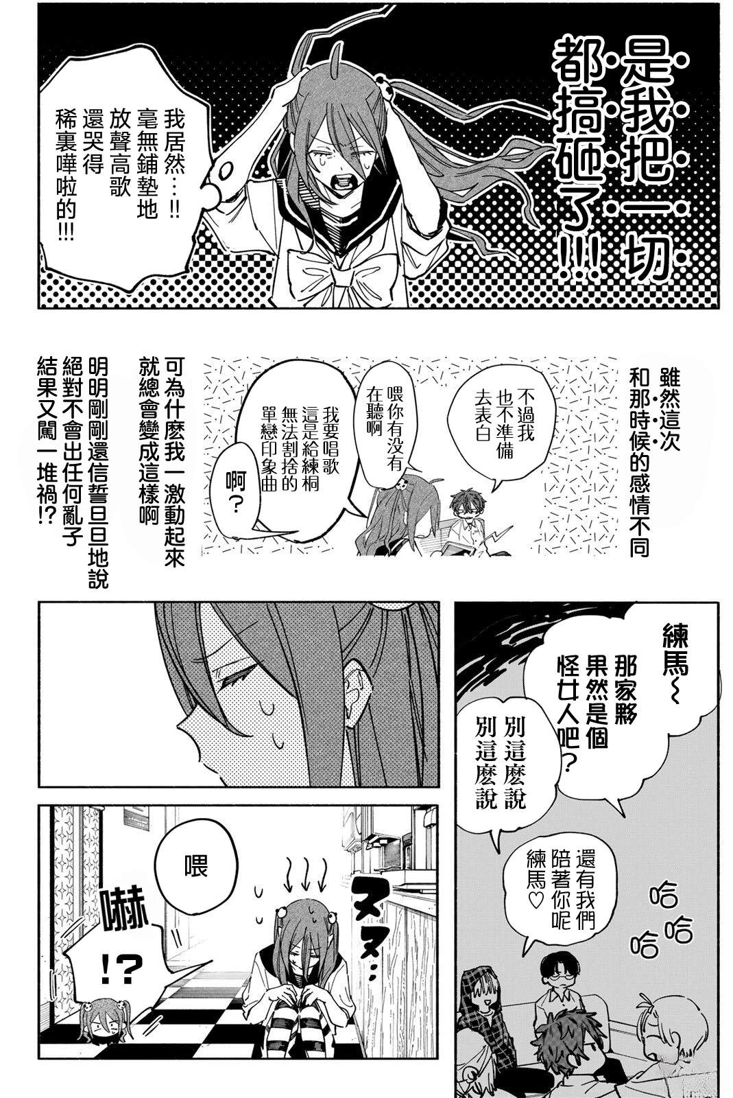 第4话5
