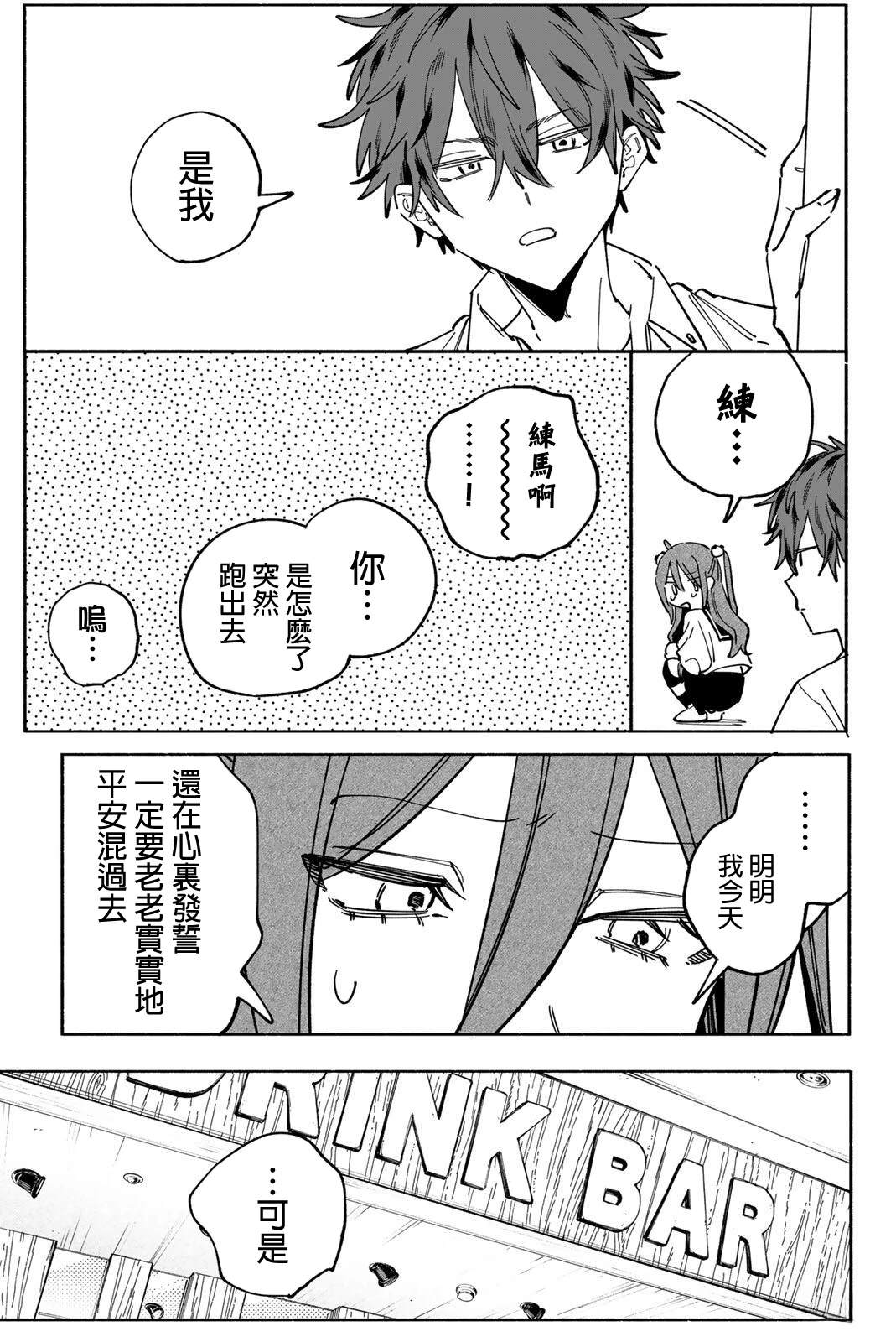 第4话6