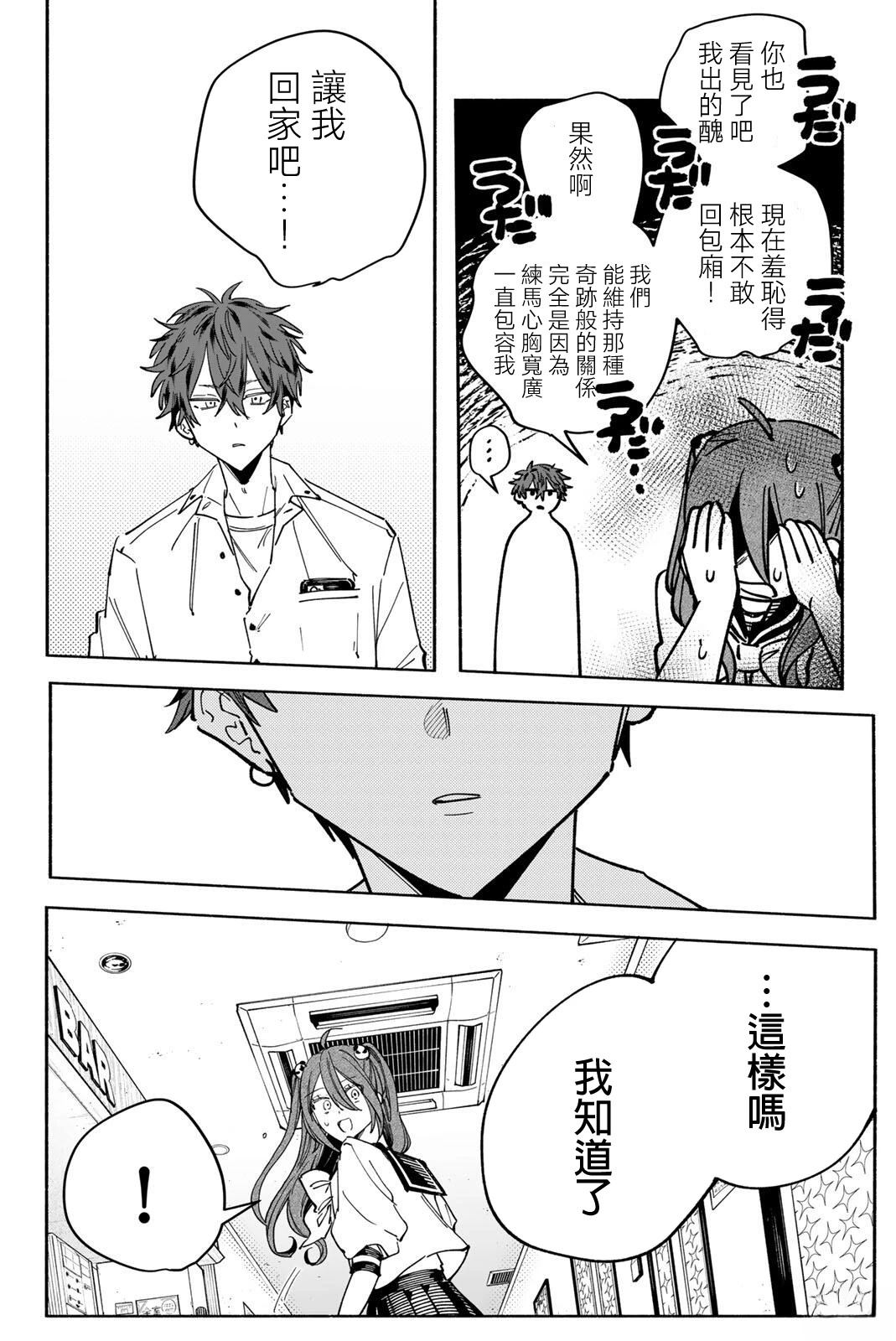 第4话7