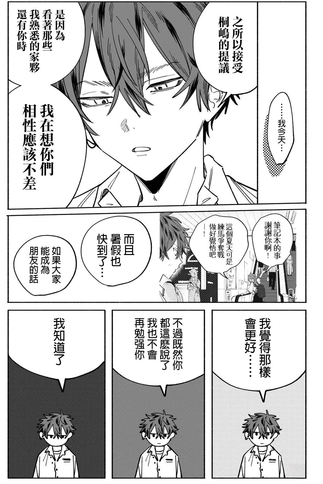 第4话8