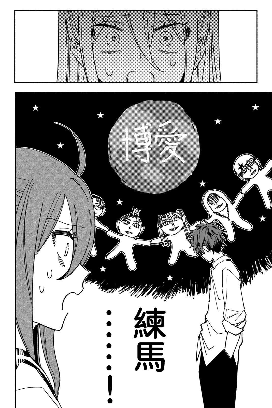 第4话9
