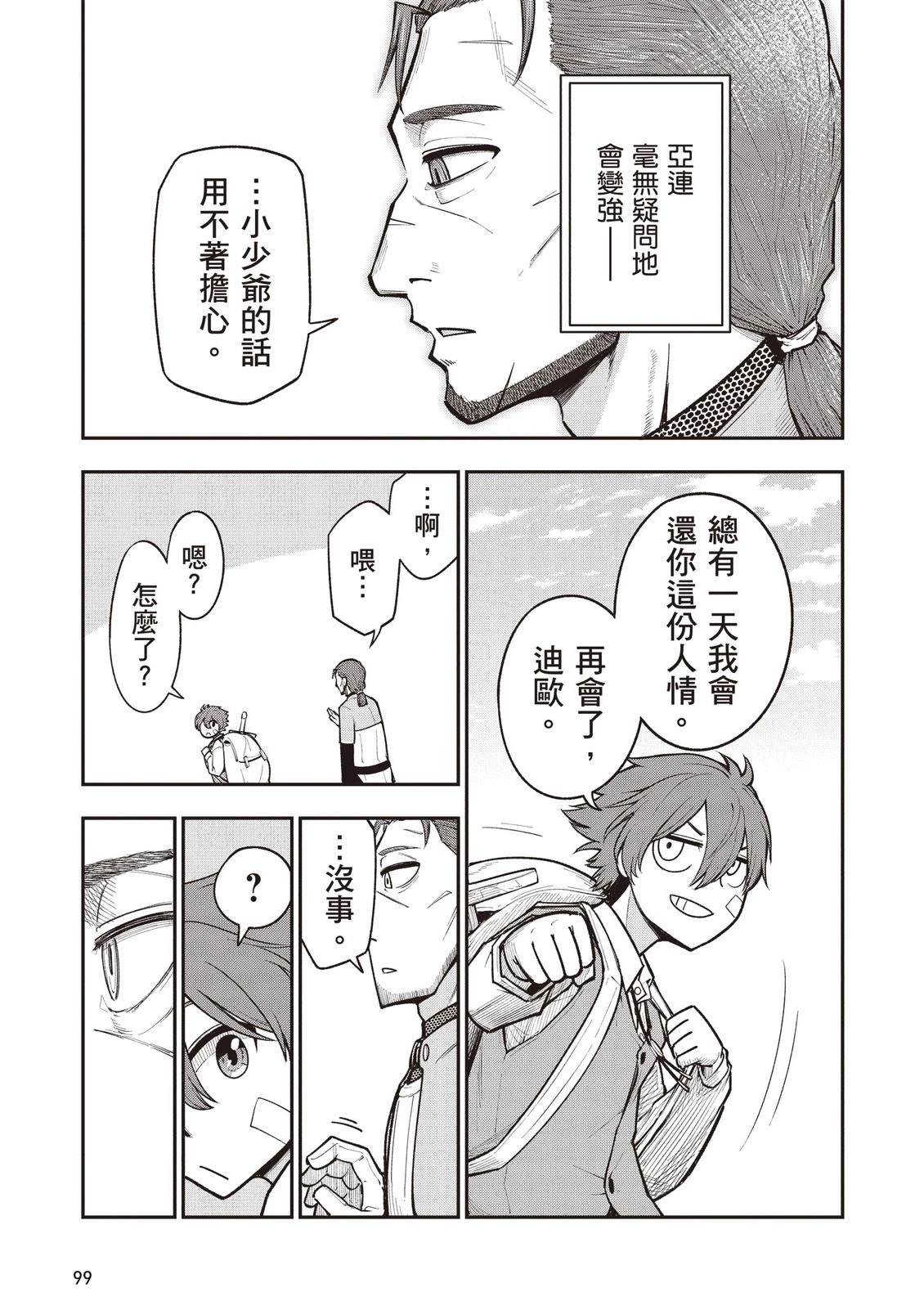 第1卷100