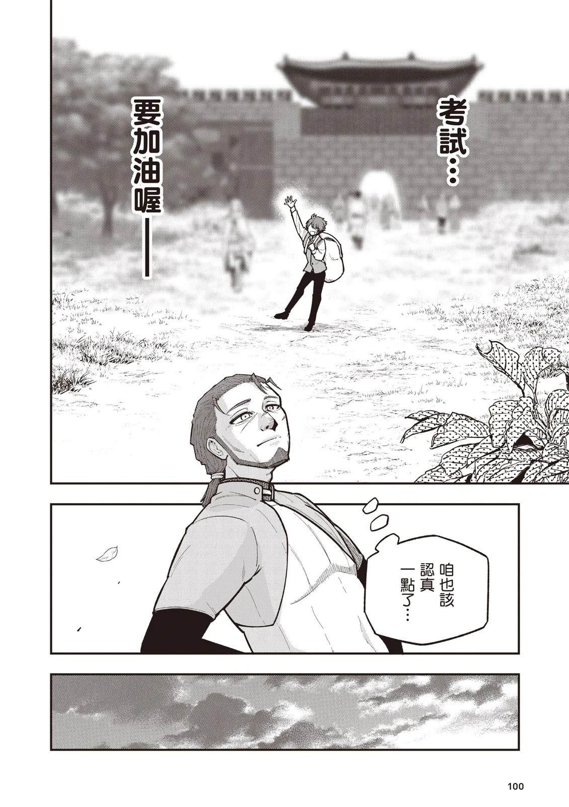第1卷101