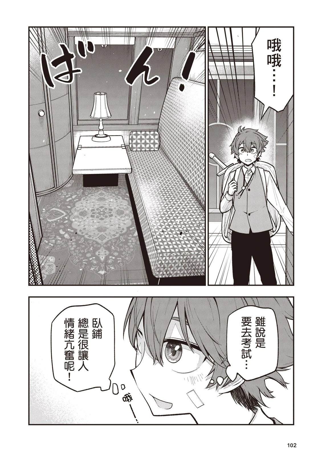 第1卷103