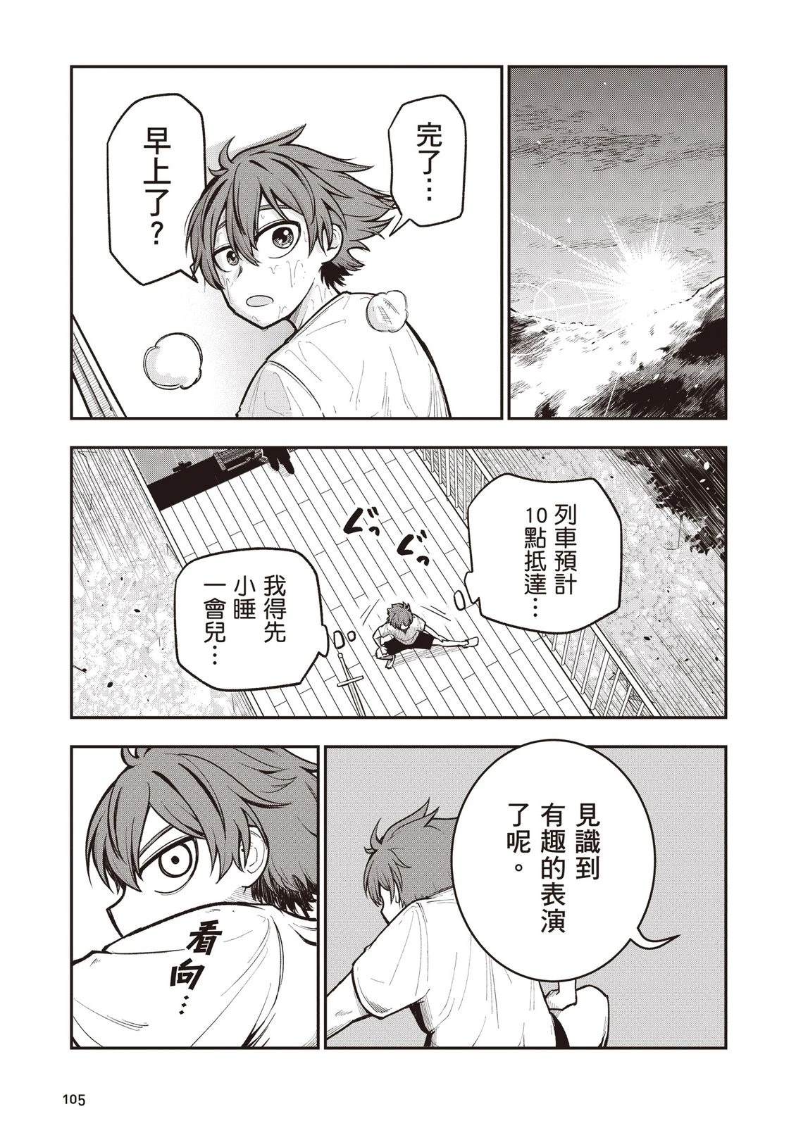 第1卷106