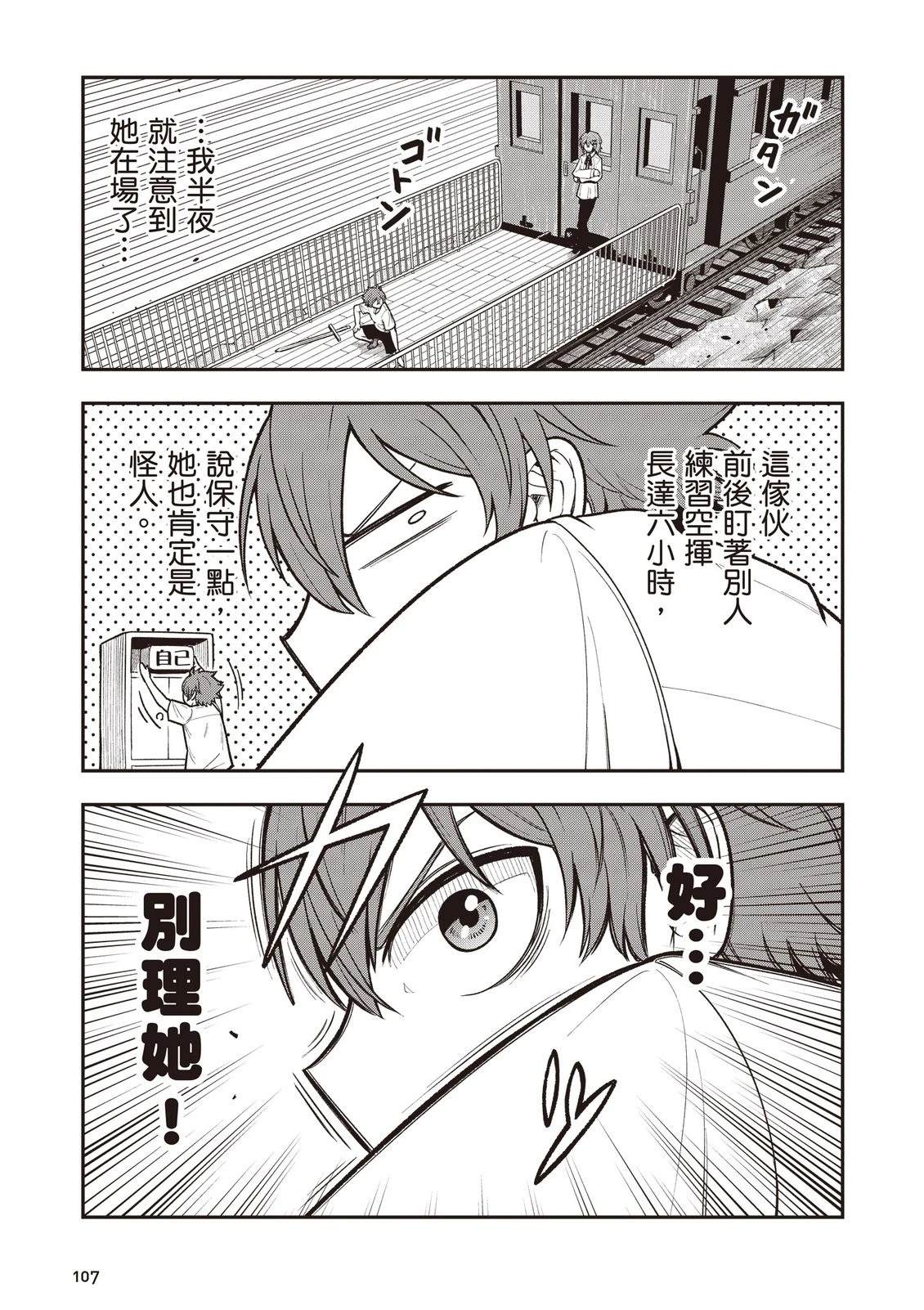 第1卷108