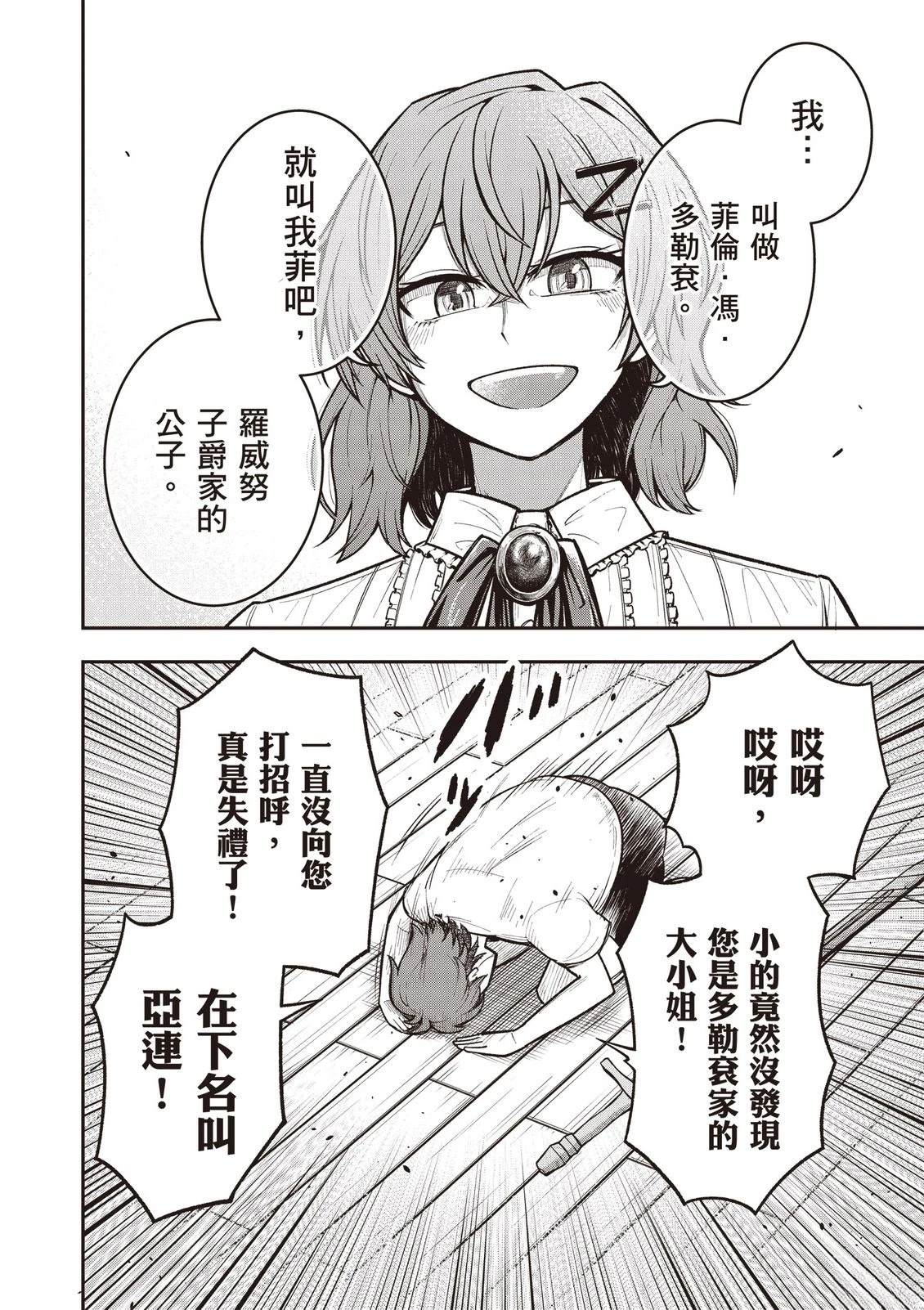 第1卷109