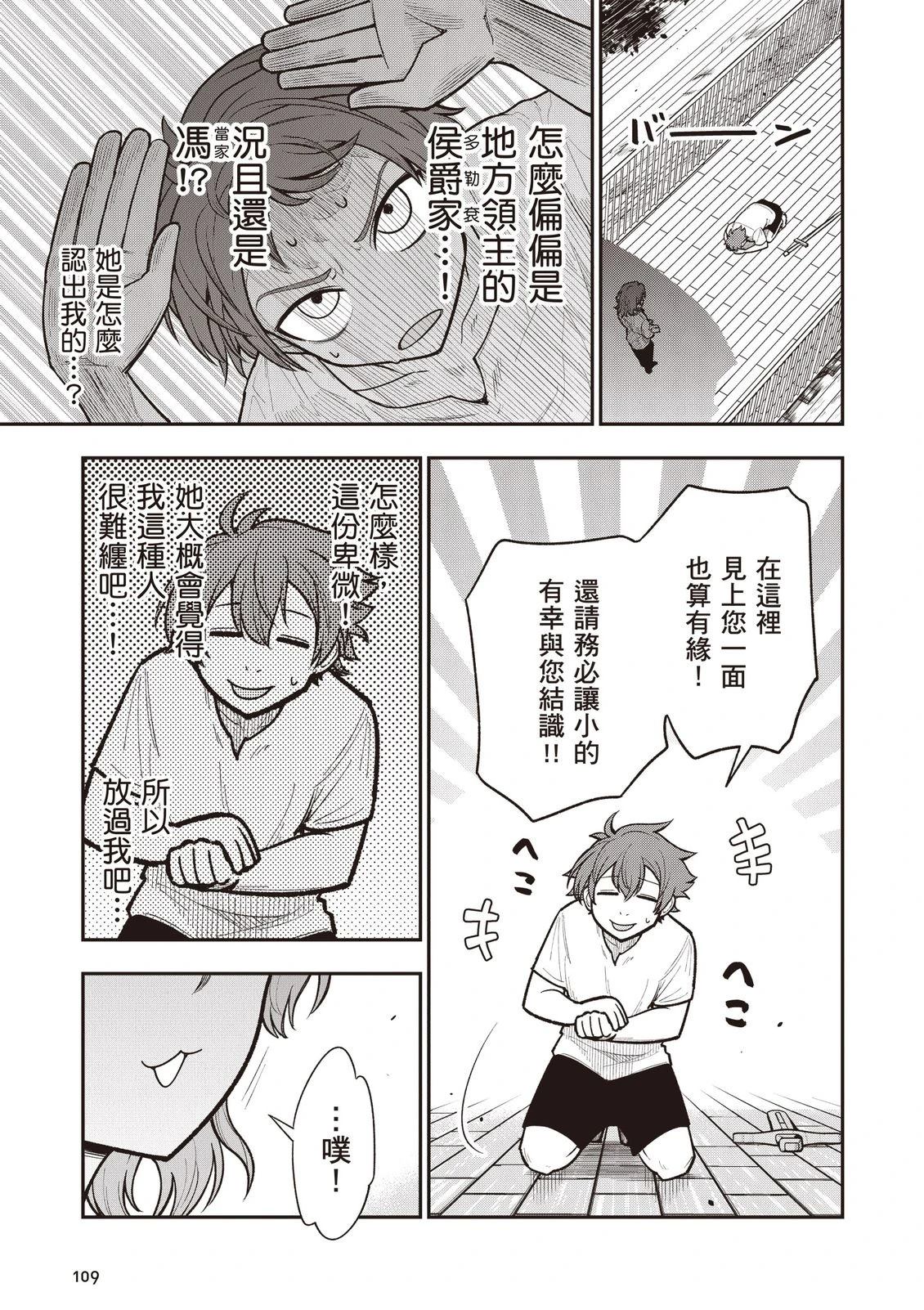 第1卷110