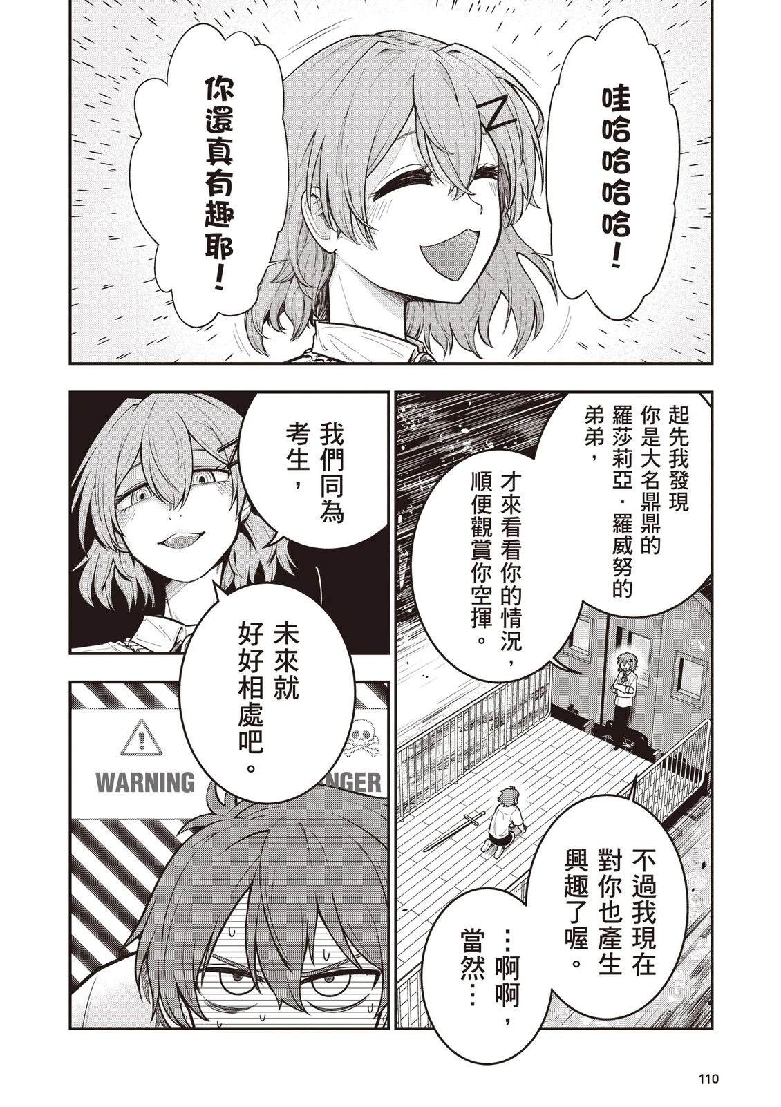 第1卷111