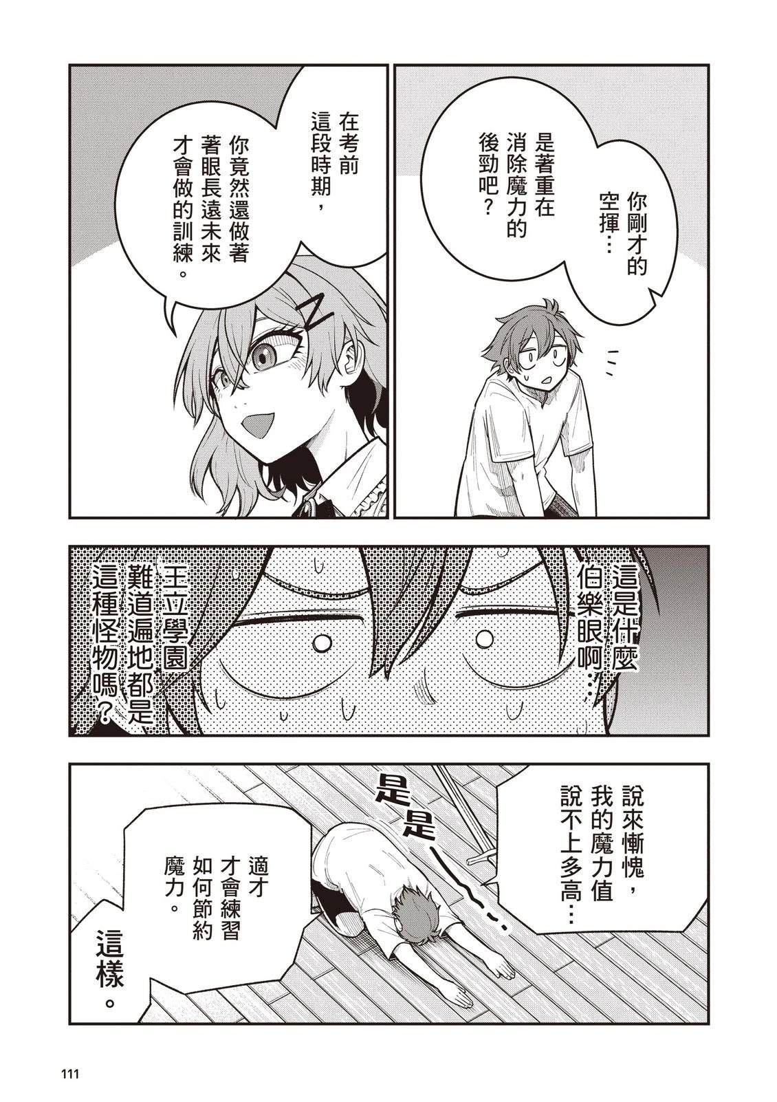 第1卷112