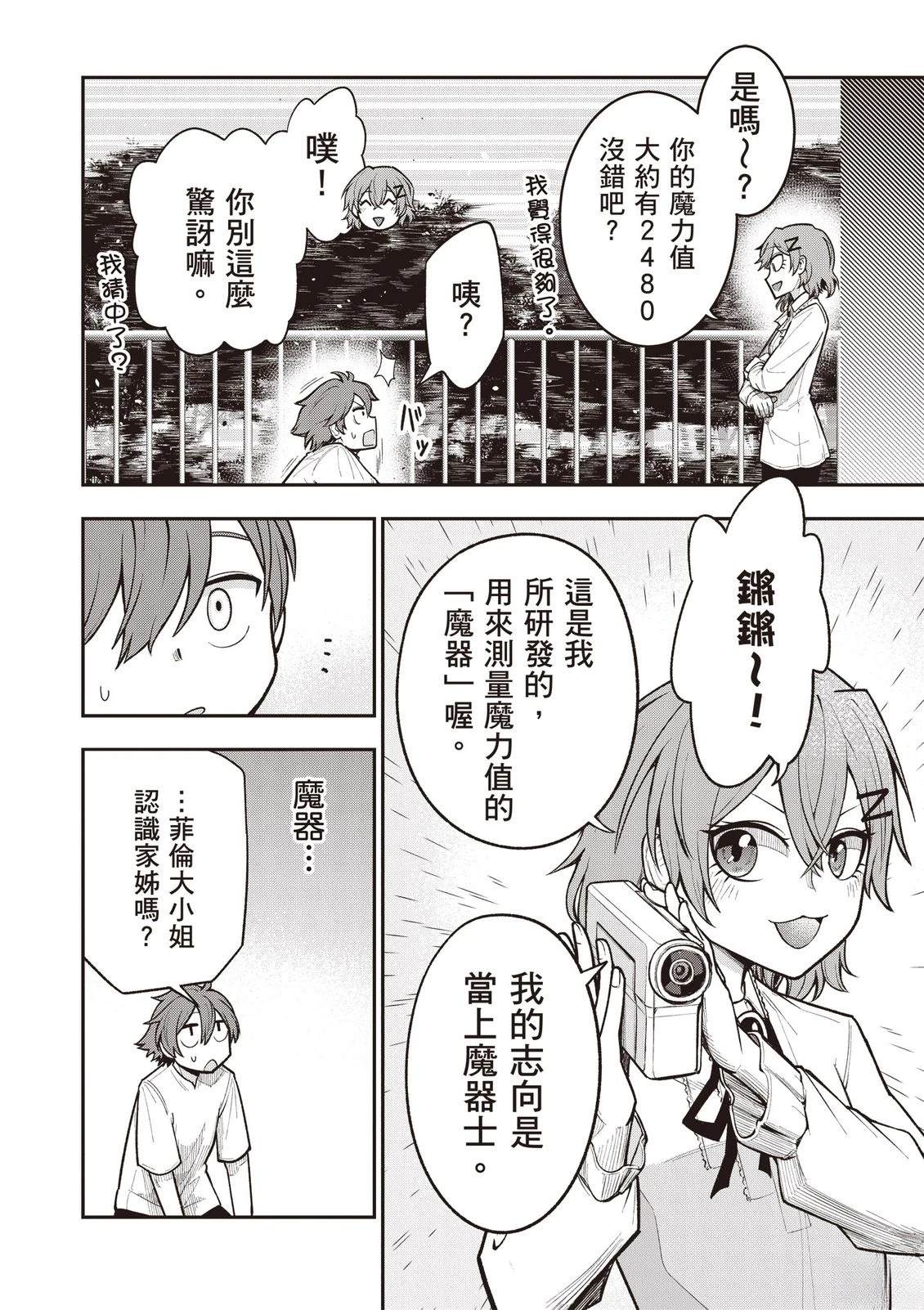 第1卷113