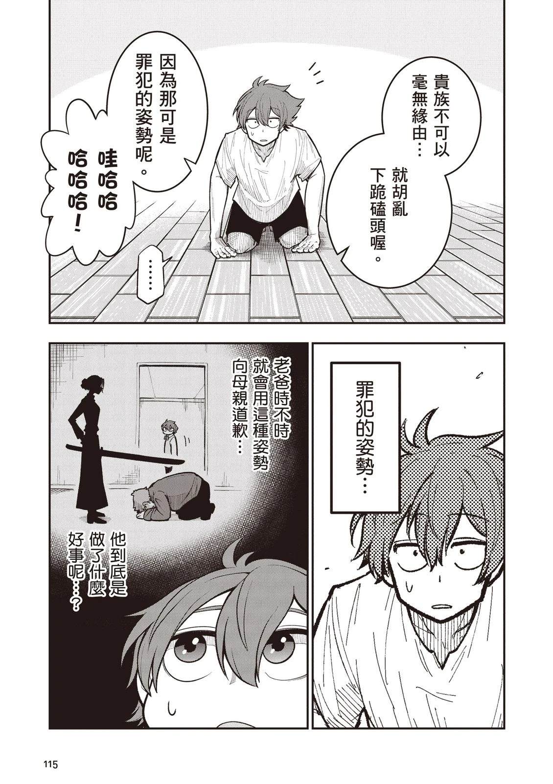 第1卷116