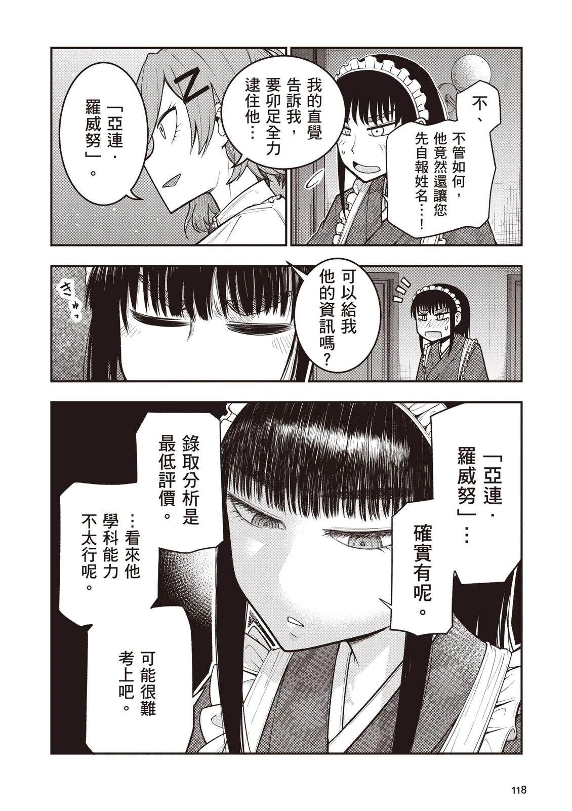 第1卷119