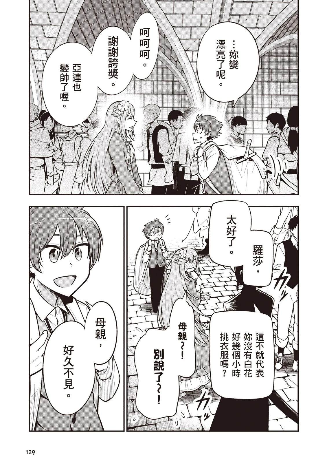第1卷130