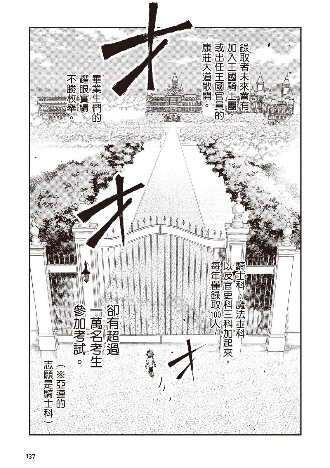 第1卷138