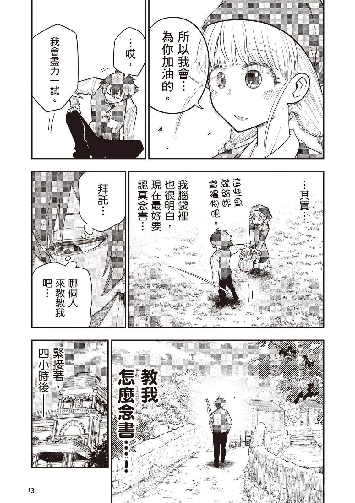 第1卷14