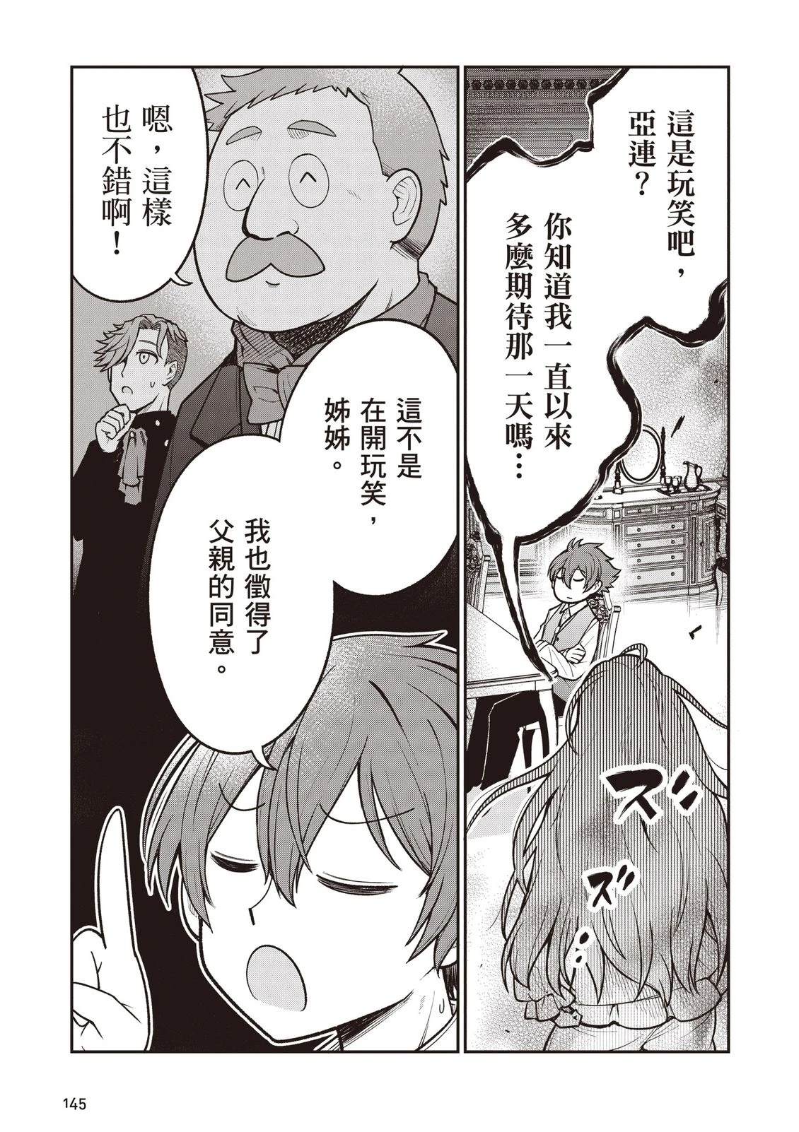 第1卷146