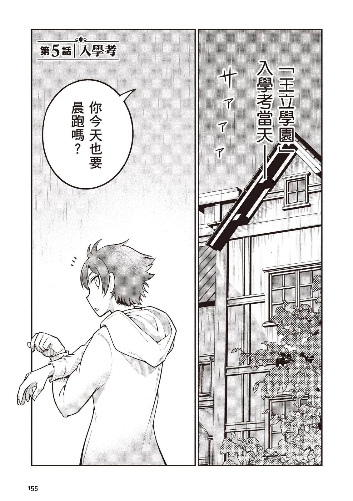 第1卷156