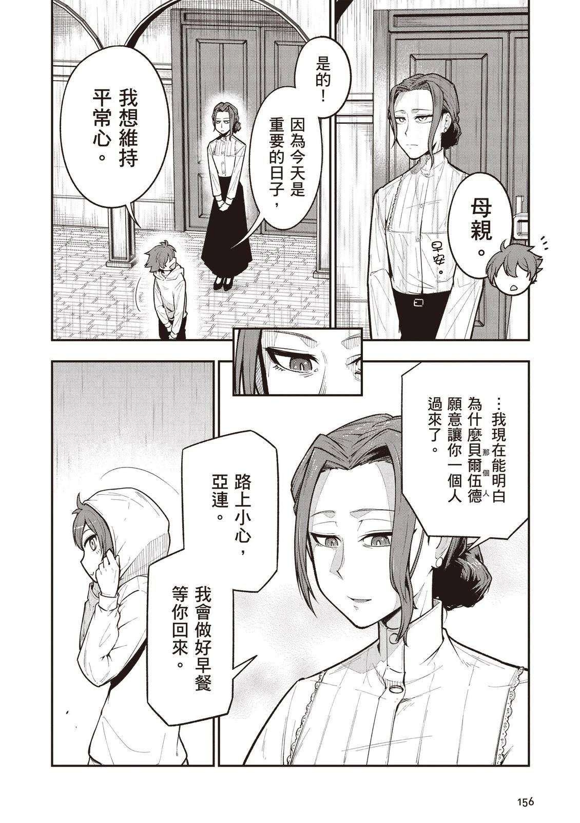 第1卷157