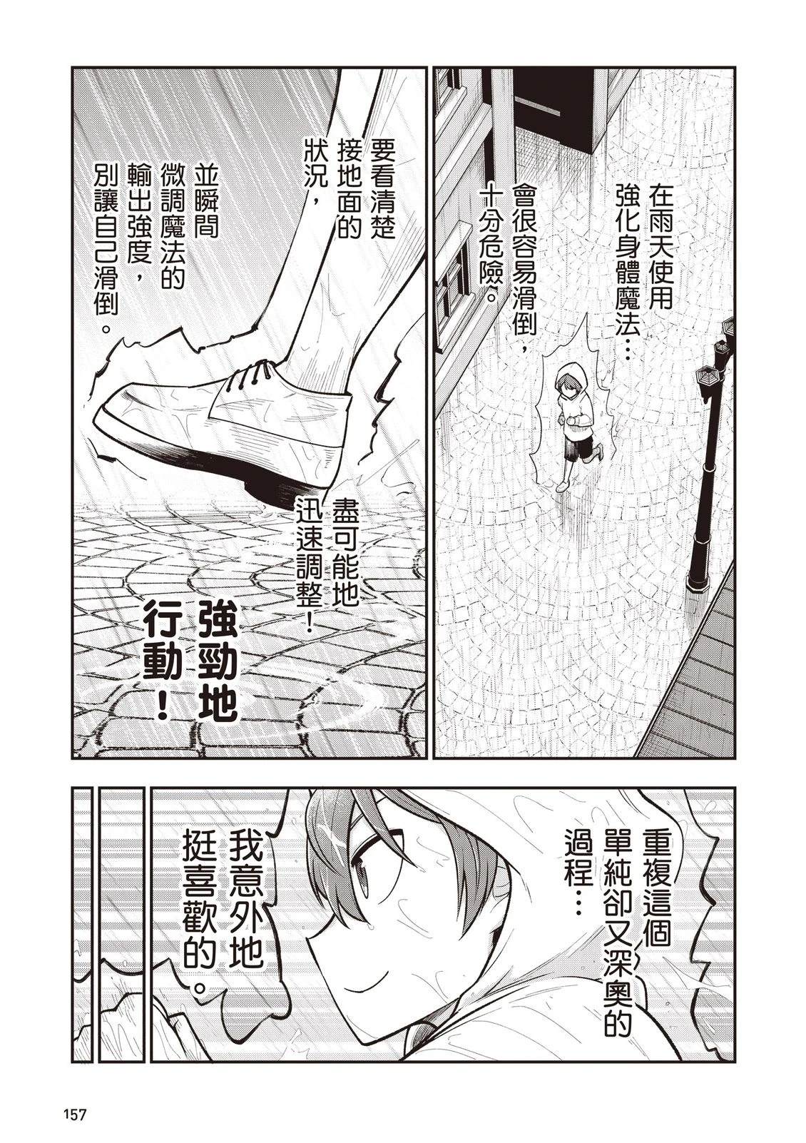 第1卷158