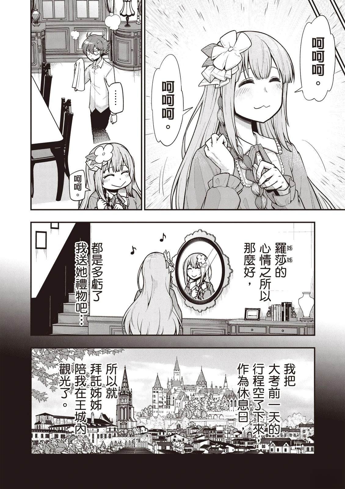 第1卷159