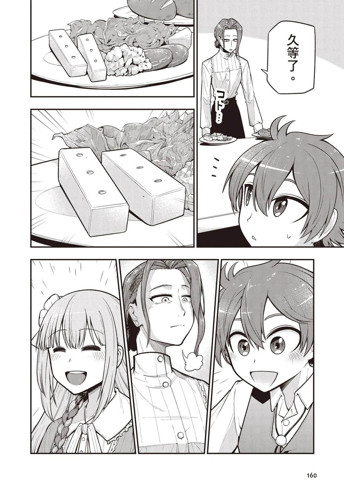 第1卷161