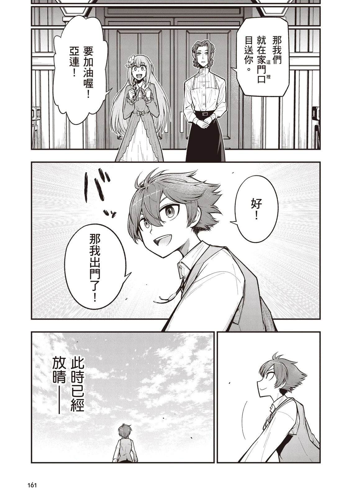 第1卷162