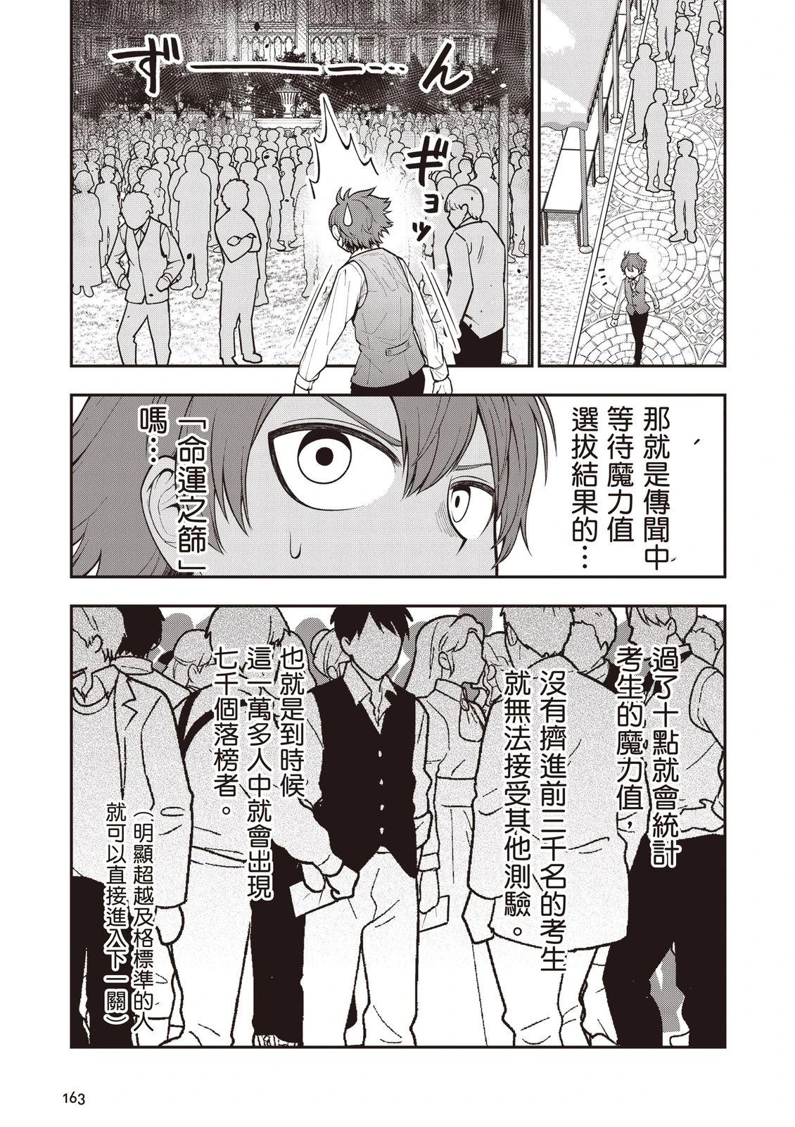第1卷164