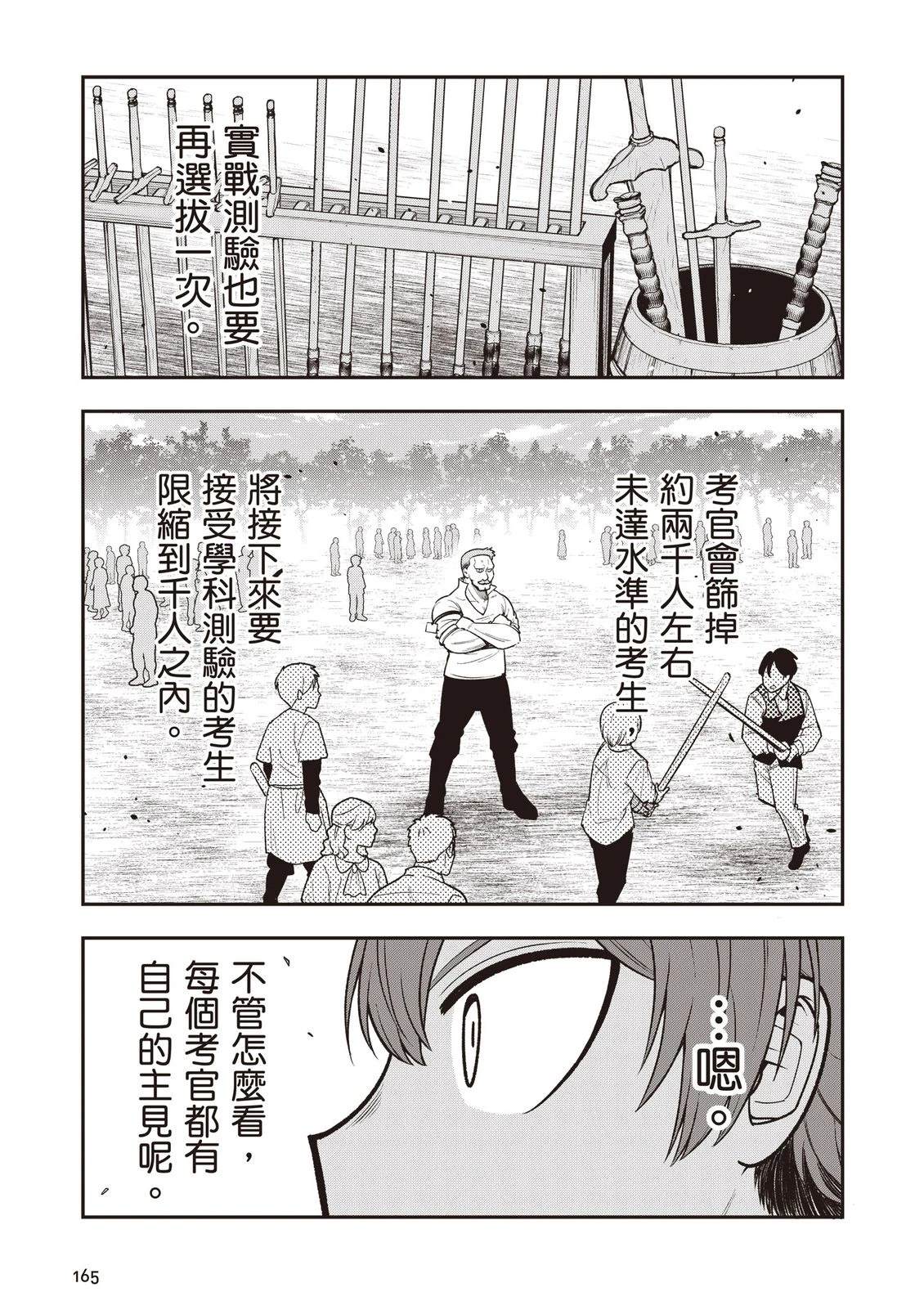 第1卷166